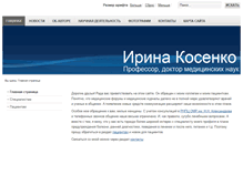 Tablet Screenshot of irinakosenko.com